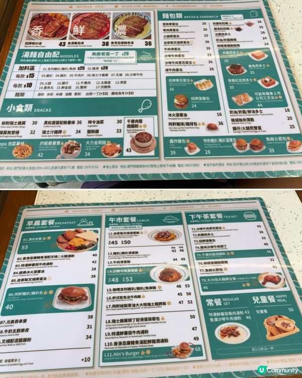 澳門🇲🇴利軒冰室，平價美食天堂，必食招牌菠蘿包