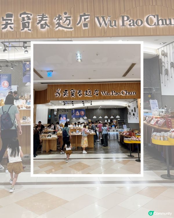 吳寶春面包🥯高雄巨蛋店！ 🍞