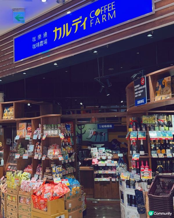 咖啡迷必訪貨架寶藏店🌟