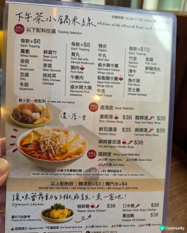 花膠米線下午茶