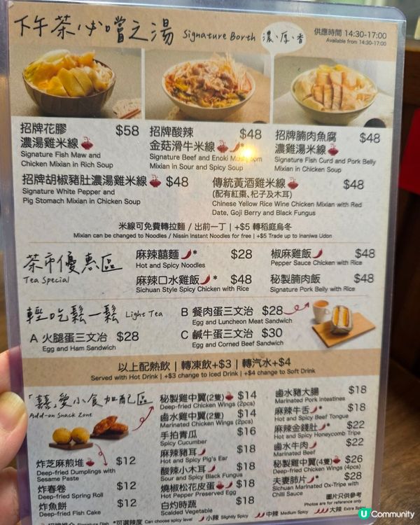 花膠米線下午茶