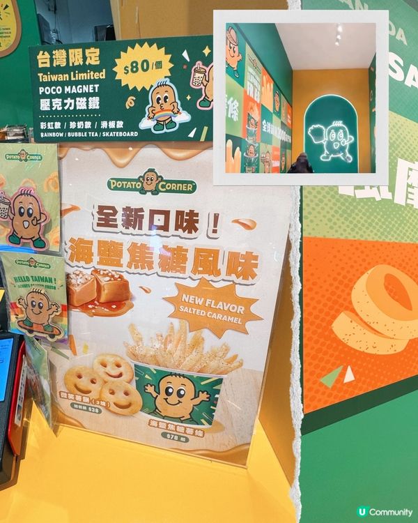 薯條天花板🍟🤩