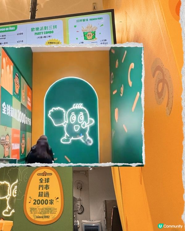 薯條天花板🍟🤩
