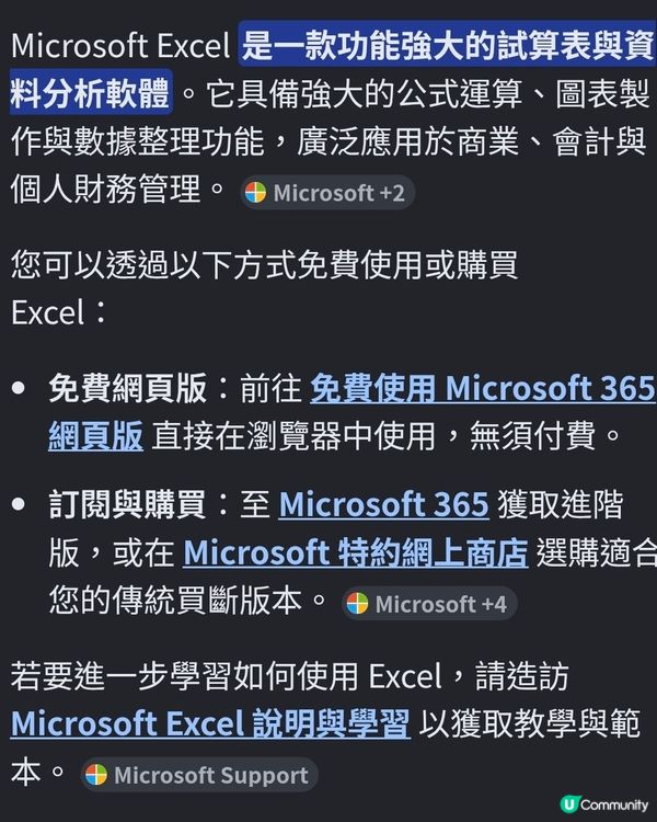 仲考咩技能測試