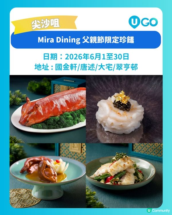 【父親節👔】酒店限定餐飲🍽️