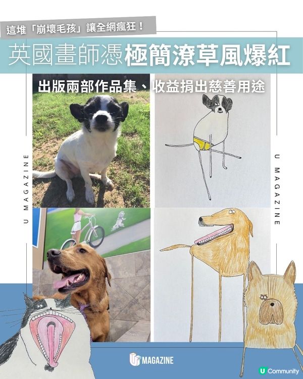 英國畫師憑極簡潦草風爆紅 ｜ 出版兩部作品集、收益捐出慈善用途                                                    