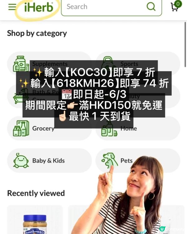 入嚟用優惠碼💓無需帶腦袋網上shopping！
