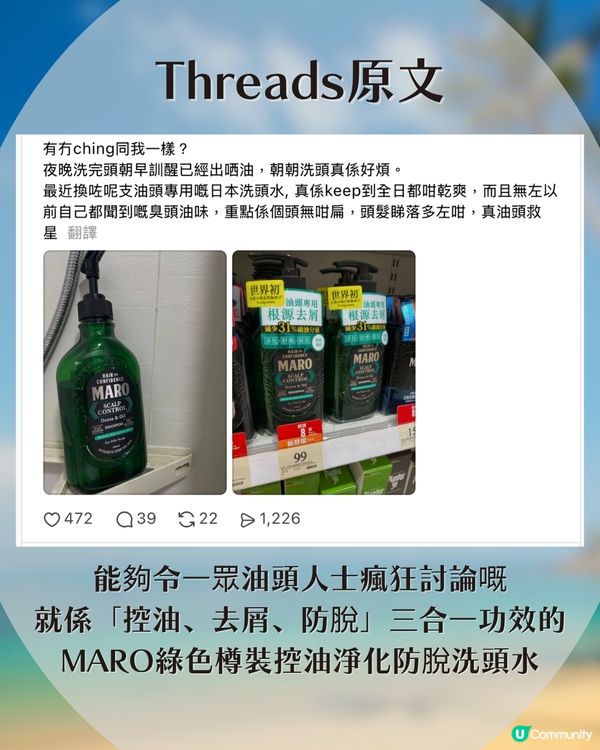 【油頭救星】日牌$99大熱控油洗頭水！網民實測激讚：全日乾爽、個頭無咁扁！
