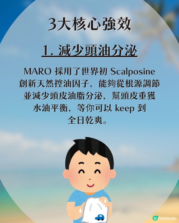 【油頭救星】日牌$99大熱控油洗頭水！網民實測激讚：全日乾爽、個頭無咁扁！