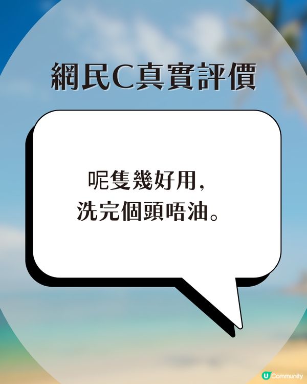 【油頭救星】日牌$99大熱控油洗頭水！網民實測激讚：全日乾爽、個頭無咁扁！
