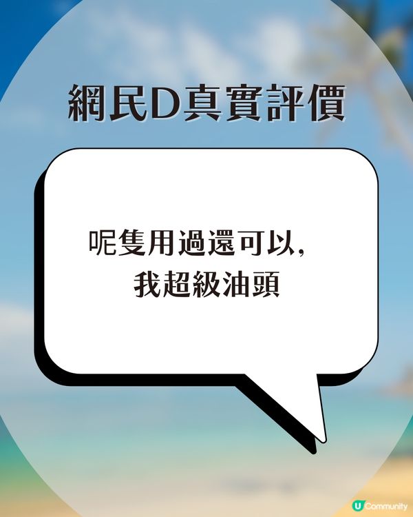 【油頭救星】日牌$99大熱控油洗頭水！網民實測激讚：全日乾爽、個頭無咁扁！