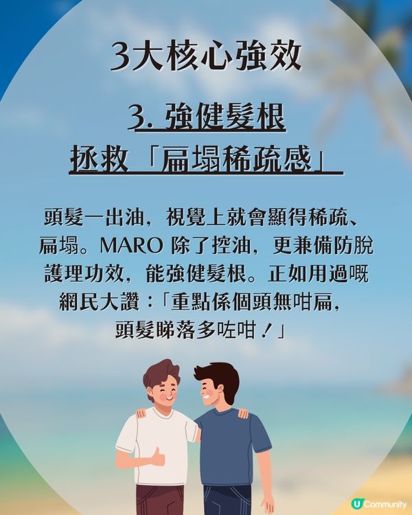 【油頭救星】日牌$99大熱控油洗頭水！網民實測激讚：全日乾爽、個頭無咁扁！