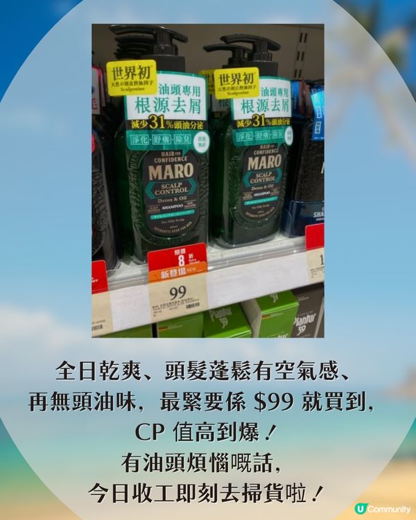 【油頭救星】日牌$99大熱控油洗頭水！網民實測激讚：全日乾爽、個頭無咁扁！