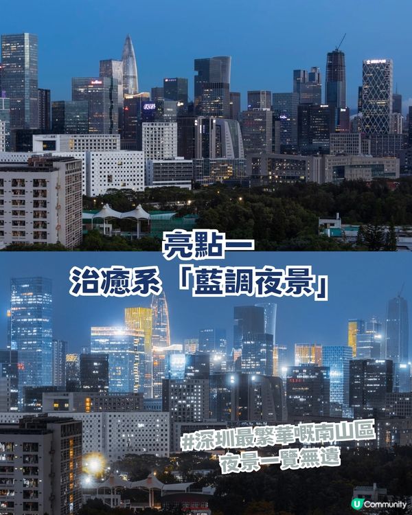 深圳《你的名字》同款天台打卡！1比1還原名場面/ 藍調夜景！附預約方法,地址及交通                                                   