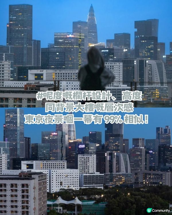 深圳《你的名字》同款天台打卡！1比1還原名場面/ 藍調夜景！附預約方法,地址及交通                                                   