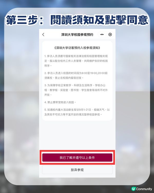 深圳《你的名字》同款天台打卡！1比1還原名場面/ 藍調夜景！附預約方法,地址及交通                                                   