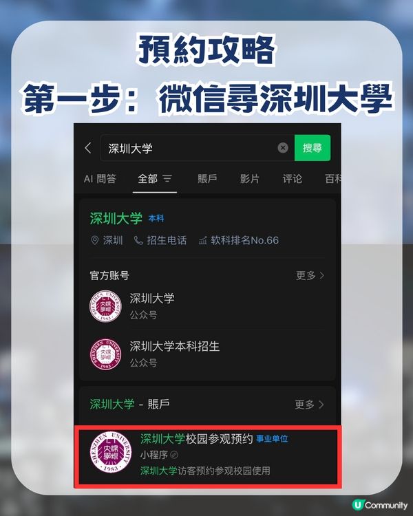 深圳《你的名字》同款天台打卡！1比1還原名場面/ 藍調夜景！附預約方法,地址及交通                                                   