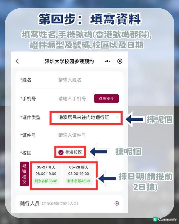 深圳《你的名字》同款天台打卡！1比1還原名場面/ 藍調夜景！附預約方法,地址及交通                                                   