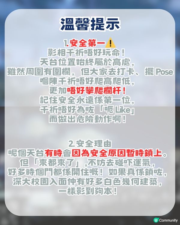 深圳《你的名字》同款天台打卡！1比1還原名場面/ 藍調夜景！附預約方法,地址及交通                                                   