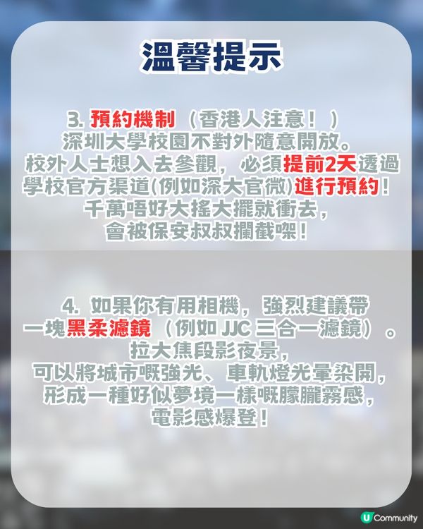 深圳《你的名字》同款天台打卡！1比1還原名場面/ 藍調夜景！附預約方法,地址及交通                                                   
