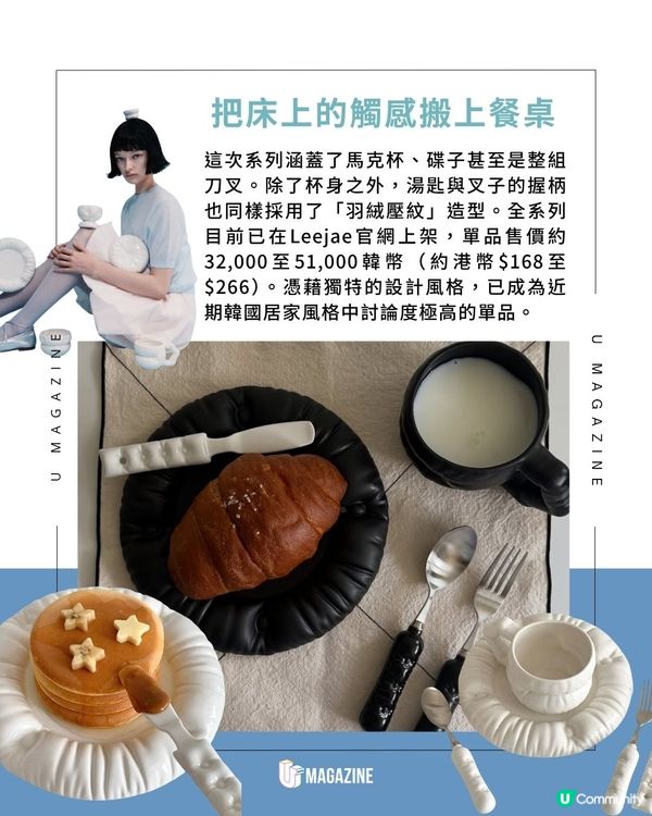 韓國品牌推出Cushion系列餐具  ｜ 神還原布料縫線與鈕扣壓紋細節         