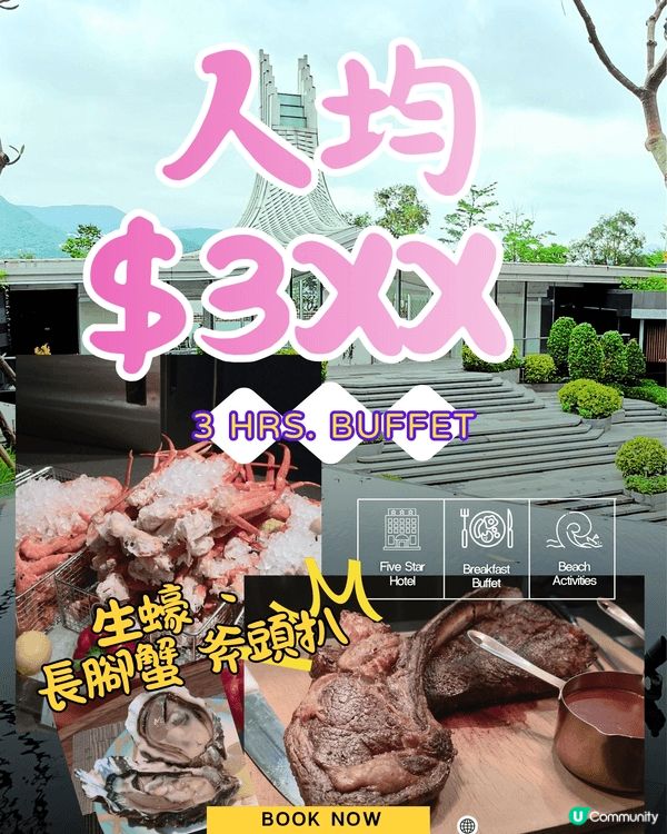 西貢🔥自助餐🥂Relax吓💯