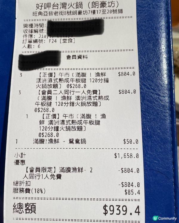 朗豪坊半價打邊爐$268/2位