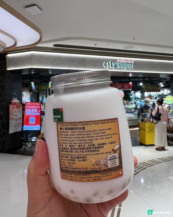 🥥 夏日消暑神作!city'super 新出泰式飲