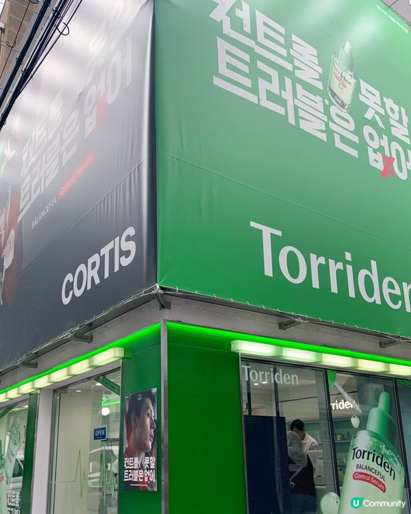 Torriden美妝實驗室！💧🌿 