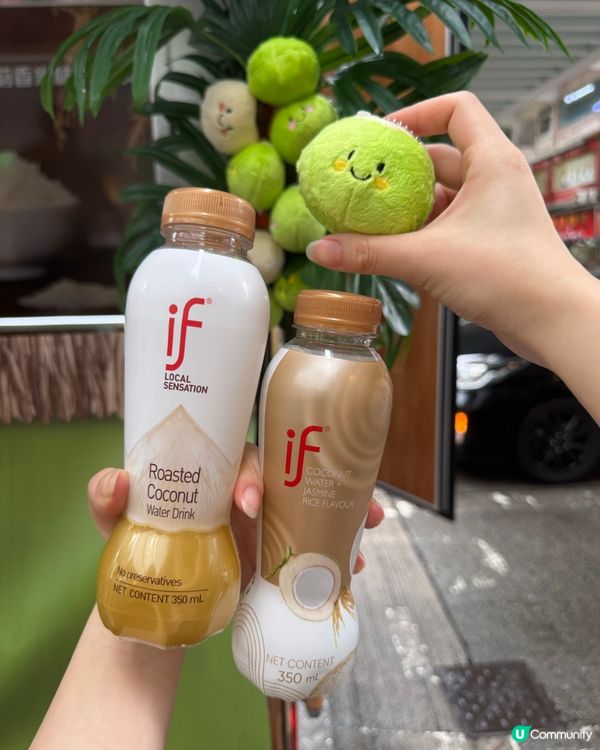 泰嗨！IF夏日新味🥥