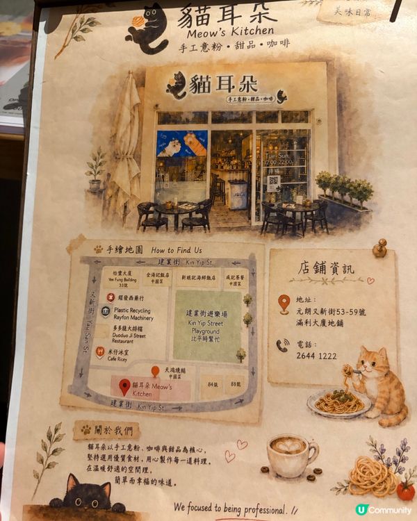 🐱✨ 元朗貓耳朵：CP 高 手工意粉 cafe 西餐！📍