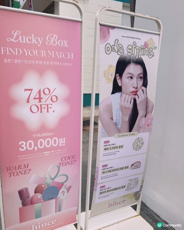少女心炸裂！韓系浪漫氛圍 hince彩妝🍑✨