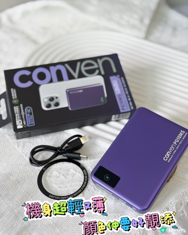 📲 #手機冇電恐懼症?有解!