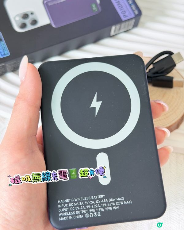 📲 #手機冇電恐懼症?有解!