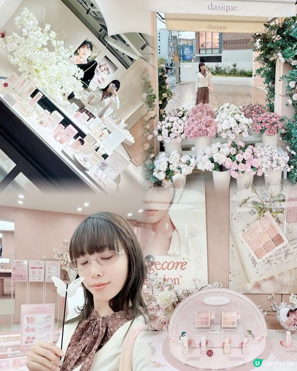 聖水夢幻Dasique美妝☕💖
