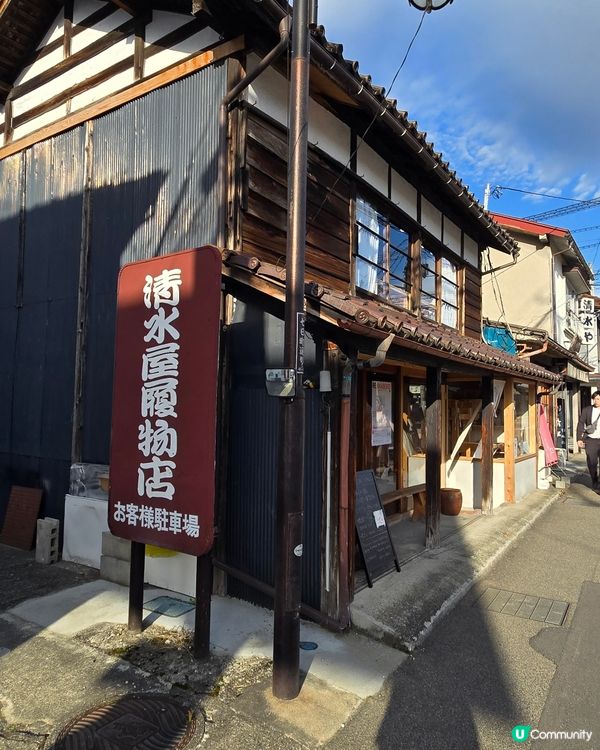 七日町