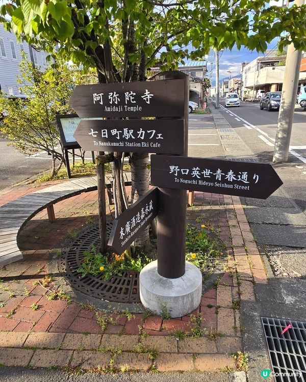 七日町