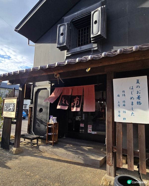 七日町