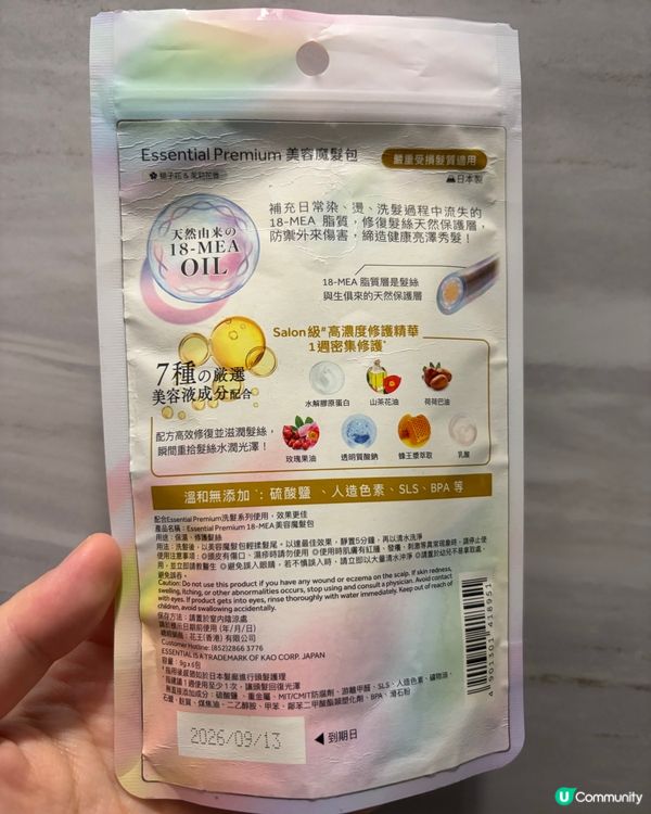 一週一次，髮絲秒變順滑！✨