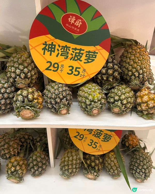 神灣菠蘿宴！😋 4-7月限定 🦀