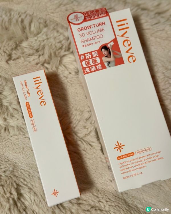 Lilyeve 頭皮救星 - 頭髮變蓬鬆🤩 