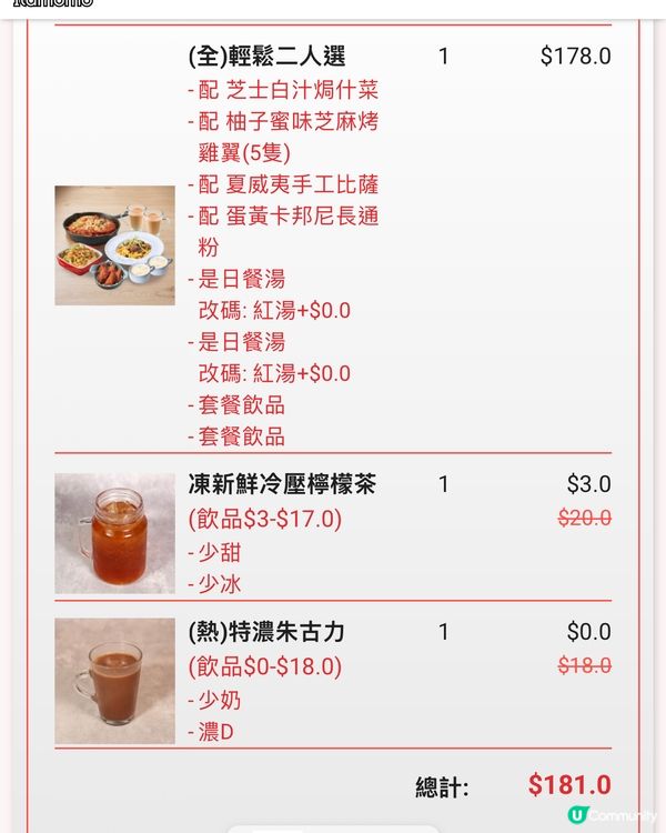 意樂晚上二人餐🫶