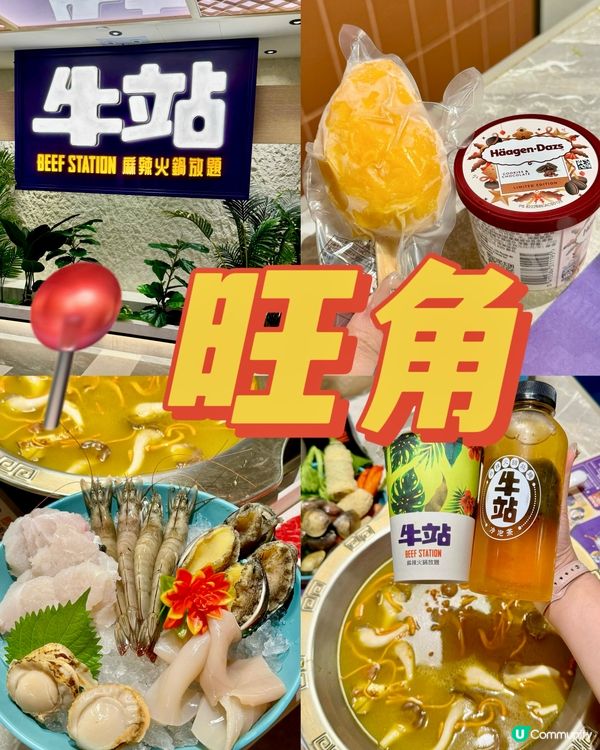 任食龍躉､美國澳洲和牛嘅火鍋放題🐮🍲