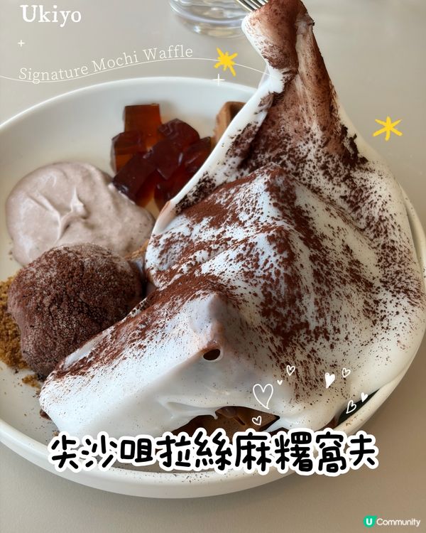 尖沙咀Cafe☕️麻糬窩夫指定時段買一送一‼️