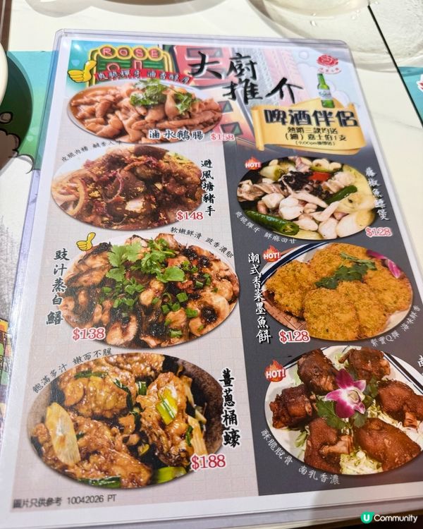 [勞蘇食]高手在民間既小菜👨‍🍳