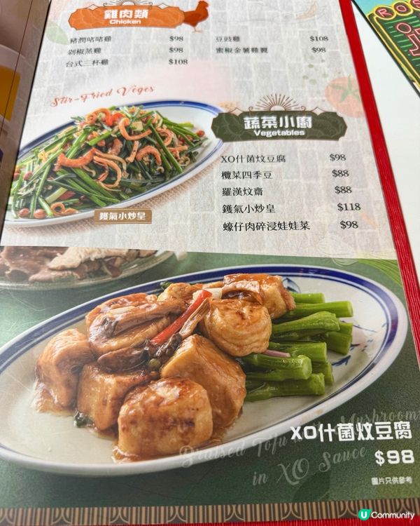 [勞蘇食]高手在民間既小菜👨‍🍳