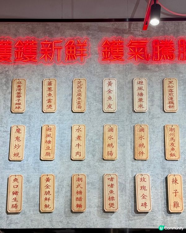 [勞蘇食]高手在民間既小菜👨‍🍳