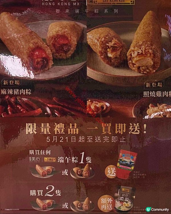美心西餅：精選滋味，限時優惠！