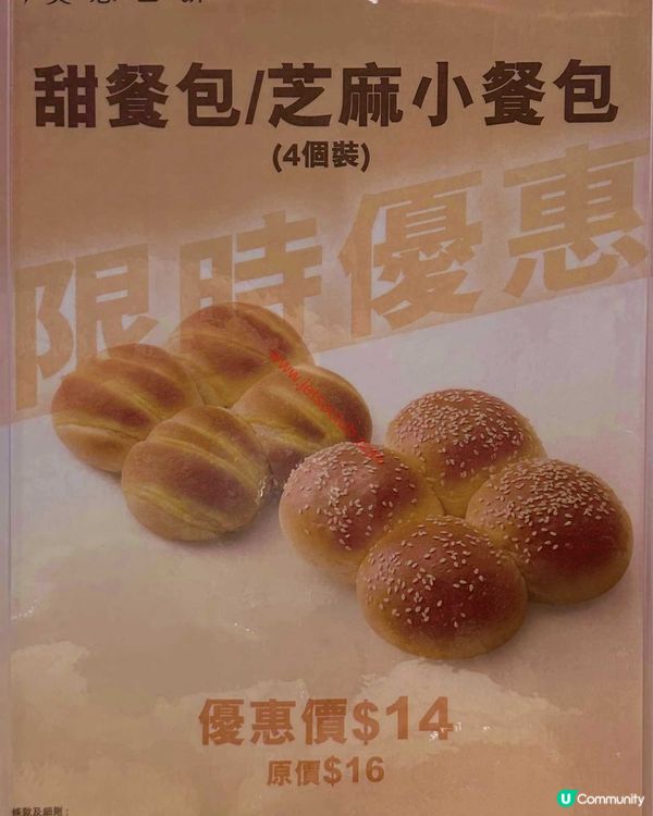美心西餅：精選滋味，限時優惠！