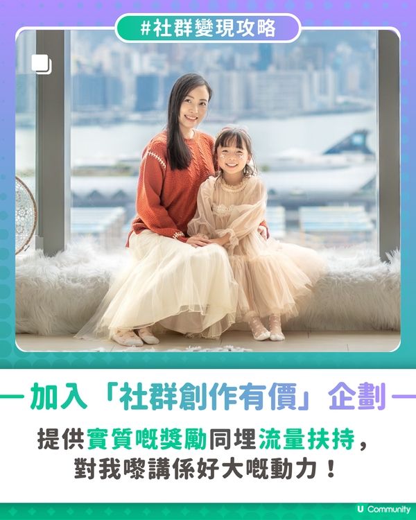 【社群變現攻略】為親子旅遊日常創造價值✈️